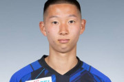 ガンバ大阪FW唐山翔自、愛媛FCに育成型期限付き移籍「新えなり誕生か」「河原2世爆誕」