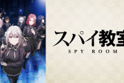 【シャニマス】【悲報】スパイ教室さん、円盤売り上げ89枚ｗｗｗ