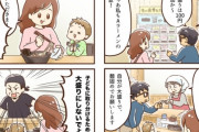子持ちの親御さん、ラーメン屋の店主にブチ切れられる。これどっちが悪いの？