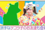 【乃木坂46】あのメンバーが衝撃の姿に…『謎の新キャラ』ついに正体が判明！！！