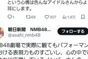 【朗報】朝日新聞さん、岩立沙穂を激励する！