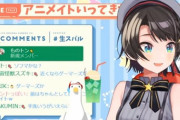 大空スバルくんのアニメイト初体験レポ『非公式グッズガチャ回して出てきたのが……』【Vtuber】