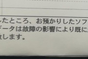 【悲報】俺のポケモンROM完全死亡　ダイパからの大切なポケモンが全部消えてしまった・・・