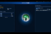 【FF7EC】ワイの自慢のマテリア
