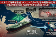 【速報】タイ貨物船、AIS（船舶自動識別装置）を切ってホルムズ海峡のステルス強行突破に成功、世界初の快挙