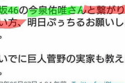 もう欅坂は終わり。上がり目のない陰湿なイジメが蔓延し、加害者を守り被害者を追い出すようじゃNGTと一緒