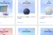 【朗報】Amazonさん、怒涛の新商品発表