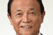 自民・麻生太郎(83)副総裁「岸田政権、結果出ている」「政策は間違っていない」