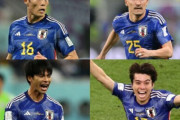 【朗報】前田大然、三笘薫、田中碧、冨安健洋、英紙『BBC』のＷ杯GLベストイレブン選出