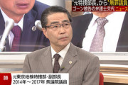 【検察庁法改正案】黒川次期検事総長と同期・若狭勝、黒川検事長｢安倍政権寄り｣を否定、自民の不起訴指示も｢無い｣ →同じコメントも記事が変われば印象がかわるｗｗｗ