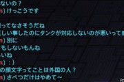 【FF14】SNSで話題の黄金ID先釣り論争、ヒカセンたちからマナDCで似たタンクに会ったと報告が挙がる。急に立ち止まってDPSが先行し結果的に先釣りになった例も