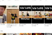 【緊急】ちょんまげ小僧とかいう中学生YouTuber、既に人生勝ち組ｗｗｗｗｗｗｗ
