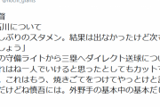 【悲報】巨人・原監督、石川慎吾に「焼きごてをつけとけ」