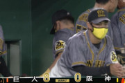 阪神27回連続無得点･･･2試合連続完封負けで屈辱の東京ドーム5戦5敗