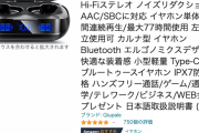 【?】春節は始まりAmazonタイムセール祭りは終わる。全てを過去にする3日目開始