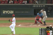 【広島対巨人21回戦】巨人、９回に一挙９得点！！！！！！！