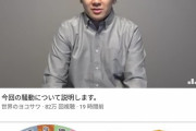 【悲報】日本のYouTubeの急上昇ｗｗｗｗｗｗｗｗｗｗｗ