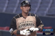 【vsオリックス】日ハム、8回に大田と中田のタイムリーでリードを9点に広げる！