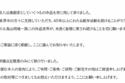 2024年訃報打線、強すぎる
