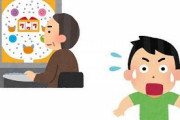 【画像】パチ屋「ゲーセンで金使うならパチスロ打ちませんか？」