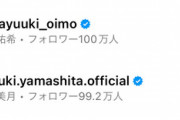 【乃木坂46】与田祐希のインスタフォロワーがついに超大台に！