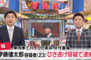 伊藤健太郎にひき逃げされた男性、元SDN48でパチスロライターの尻無浜冴美の弟らしい
