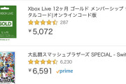 【悲報】PS5ソフトがアマラン最高23位…　今日発売日だぞ？？