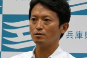 職員へのアンケートで兵庫・斎藤知事のパワハラを5割以上が「見聞きした」との結果に・・・「自分の言動は注意したいと思う」