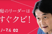 【悲報】KADOKAWA社長「IT音痴のリーダーは今すぐクビにしろ！」