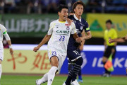 J2第28節　モンテディオ山形、ホームで群馬に完封負け