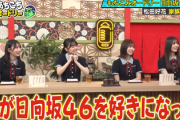 【日向坂46】可愛すぎるw 春日さんの子供、ひな誕祭で大ファンに！【あちこちオードリー】