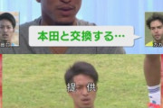 【朗報】ケイスケホンダ、カカとめちゃ仲良かったwww