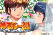【新台】平和「Pめぞん一刻～Wedding Story～」情報公開後のファンの声まとめ！『攻めてるけど安心感ある絶妙なバランスのスペック』『楽曲最高すぎて泣きそう』など