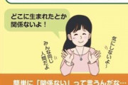 【画像】女の子さん、部落出身者にブチギレされてしまう・・・