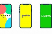 【強い】Amazonで『ahamo』『povo』『LINEMO』の取扱スタート！特典もあるぞ