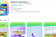 「ポケカソシャゲ」なんだかんだでもうすぐ配信！！