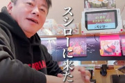 ホリエモンさんや他多くの著名人がスシローパトロールを実施！「#スシローを救いたい」が話題に！！
