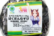 【ウマ娘】限定セールのピース追加とかいう嫌がらせ　デイリーレジェンドのウマ娘のほう追加しろよ