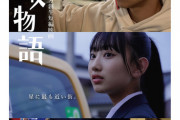 【AKB48】徳永羚海が映画初主演「地元が舞台の作品に出演できて嬉しい」
