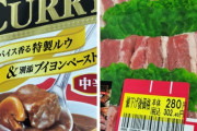 (ヽ´ん`)「カレーくらい自炊しようよ」