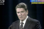 レーガン元大統領「昨日テレビでアフリカの猿共がさ..」ニクソン元大統領「アッハッハッハｗｗ」48年前の音声公開