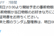 【艦これ】カレー機関の出張屋台展開メニューが公開！