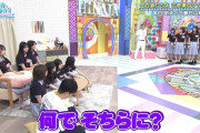春日の粗相にメンバーもおひさまも失笑【日向坂で会いましょう】【日向坂46】