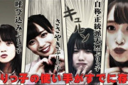 【日向坂46】『ジョジョの奇妙な冒険』が舞台化するけど...