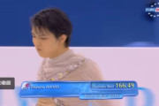 【衝撃】五輪見て羽生結弦の伝説演技を再視聴したらとんでもなかったｗｗｗｗｗ 美しさ、力強いパワー、正確なジャンプに「言葉にならん」「もうこれ以外無理」