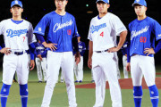 中日新ユニホーム発表！立浪監督も現役時代につけた赤色の胸番号復活