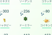 ポケモンGO、最近やり始めた部