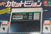 アラフォー以上の人なら知っていそうな昔の商品