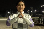 園田で新人でリーディング5位に入った佐々木世麗とかいう女性騎手