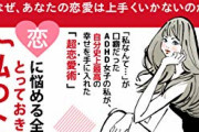 【！？】発達障害系女子「辛い人生だったけど、こんな私を彼氏はとても理解してくてれて～」←これマジなんなんよなに普通にモテてるねん・・・